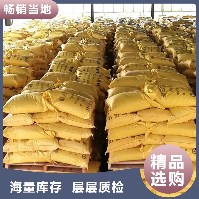 聚合硫酸鐵-板框式聚合氯化鋁按需定做