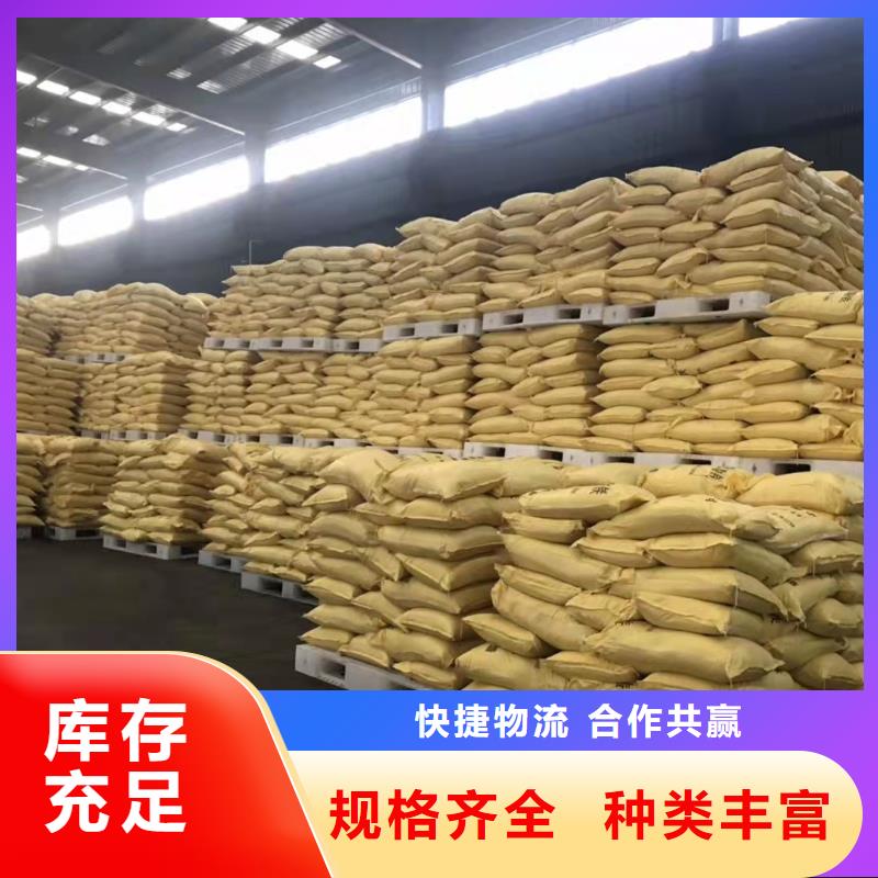 【聚合硫酸铁】硫酸聚铁厂家直销