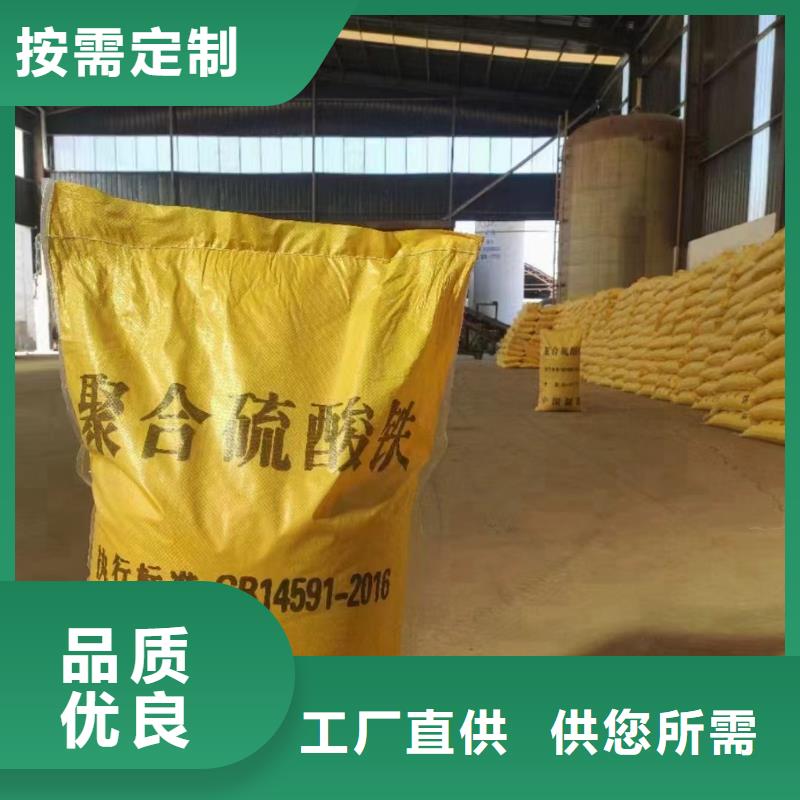 聚合硫酸鐵專注生產制造多年