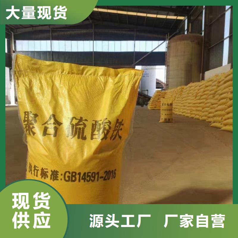 聚合硫酸鐵質(zhì)量層層把關(guān)