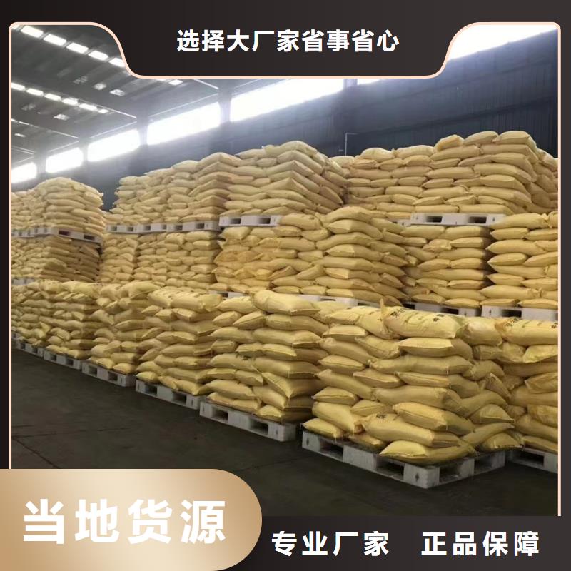 【聚合硫酸铁】_乙酸钠碳源专业厂家