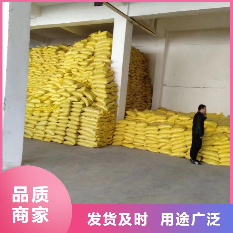 聚合硫酸鐵閃電發貨