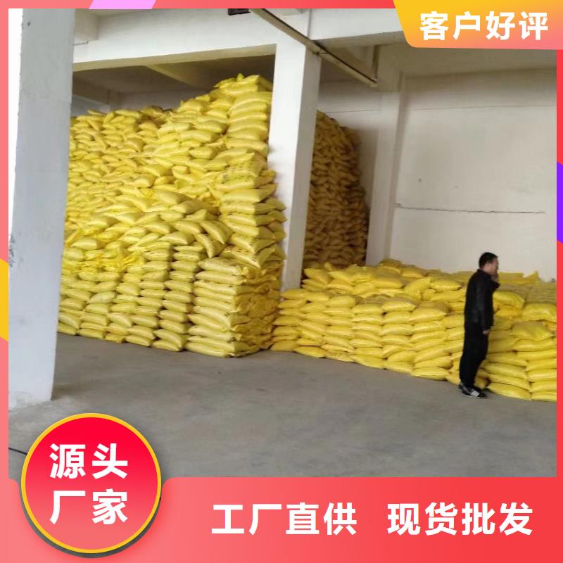 聚合硫酸鐵復合碳源放心購