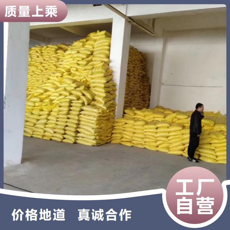 聚合硫酸鐵保障