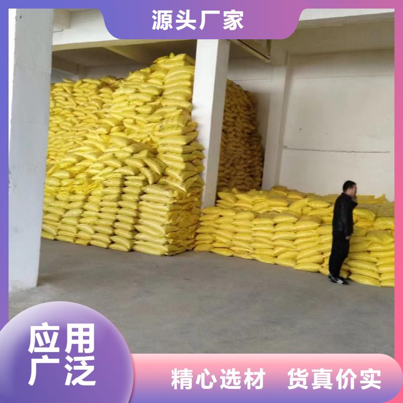 聚合硫酸鐵貨真價實