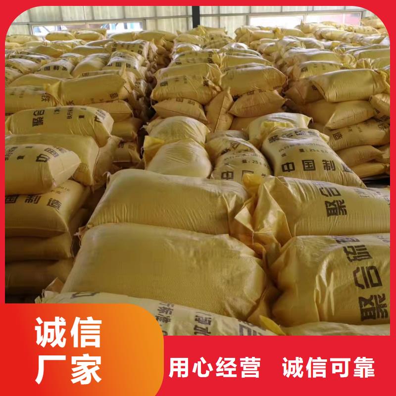 【聚合硫酸铁板框式聚合氯化铝省心又省钱】