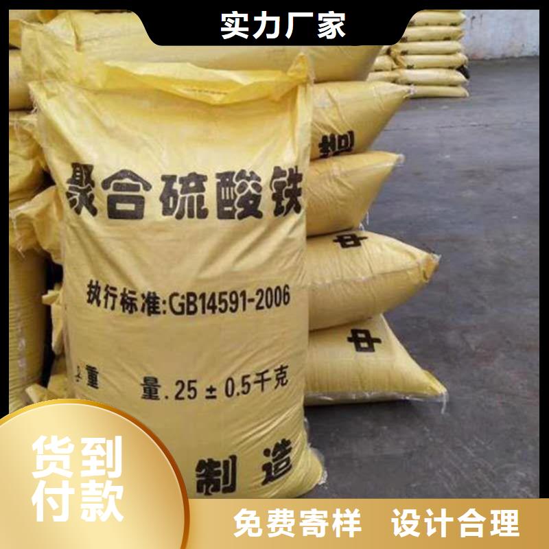聚合硫酸铁专业信赖厂家