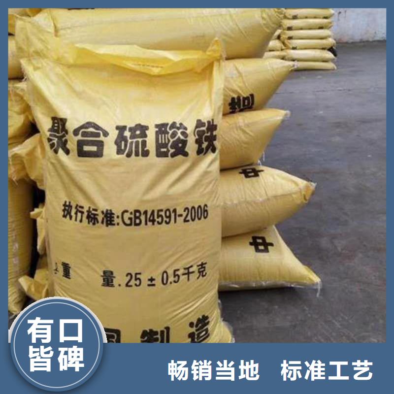聚合硫酸铁批发供应