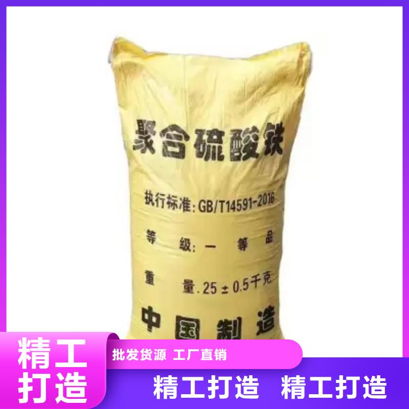 聚合硫酸鐵工業級復合聚鐵實時報價