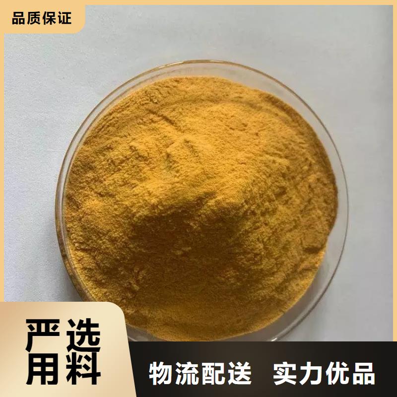 聚合硫酸鐵工業級復合聚鐵實時報價