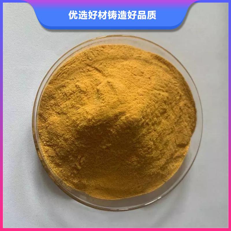 聚合硫酸鐵專業(yè)信賴廠家