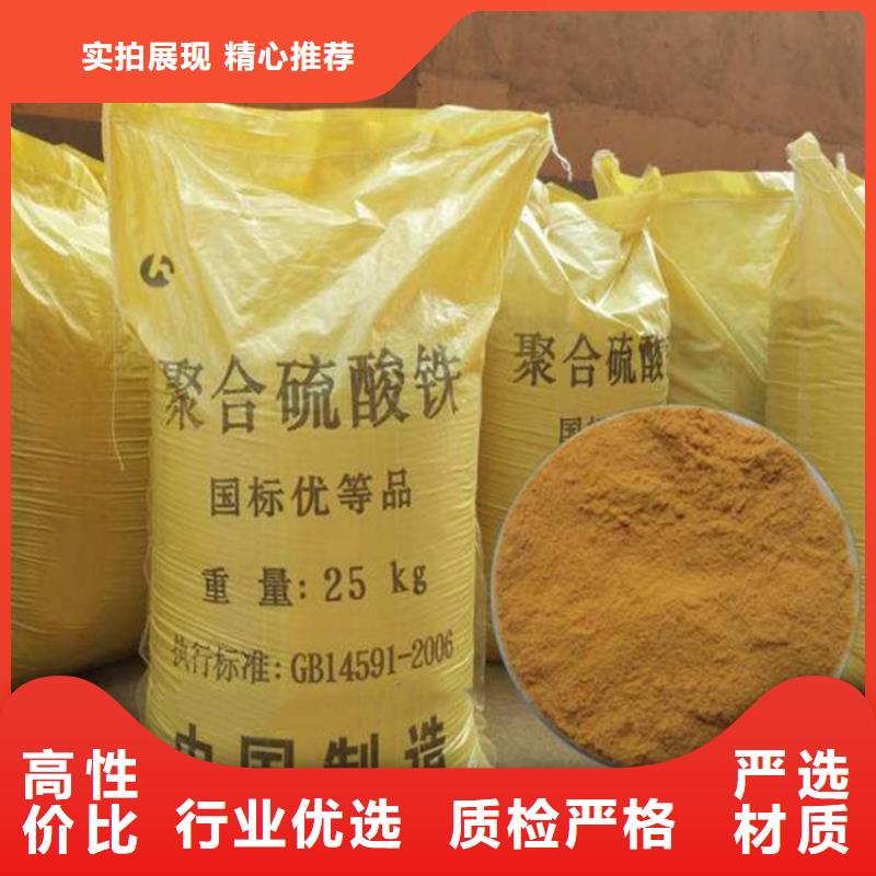 聚合硫酸鐵工業級復合聚鐵實時報價