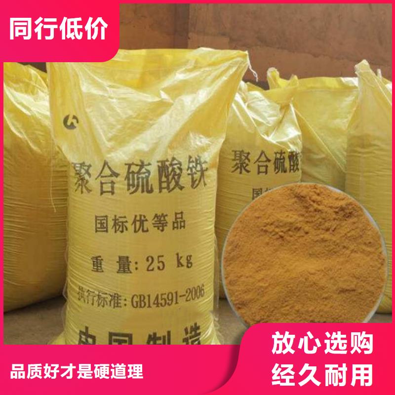 聚合硫酸铁阴离子聚丙烯酰胺高质量高信誉