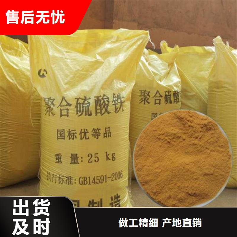 聚合硫酸鐵實時報價