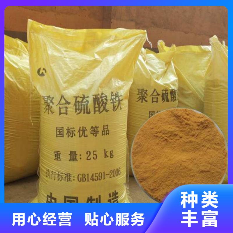 聚合硫酸鐵專業(yè)信賴廠家