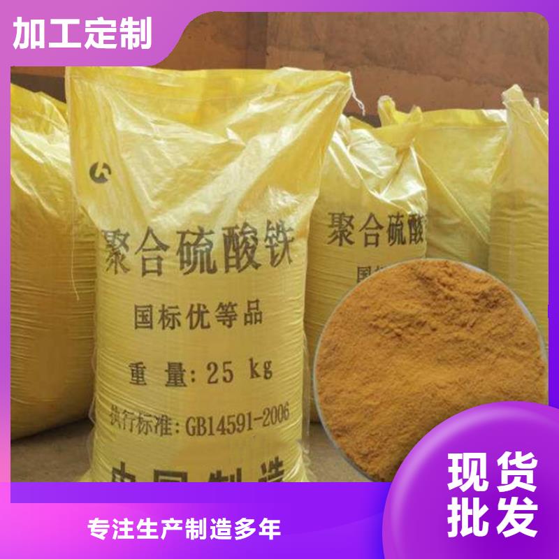 聚合硫酸鐵價格實惠工廠直供