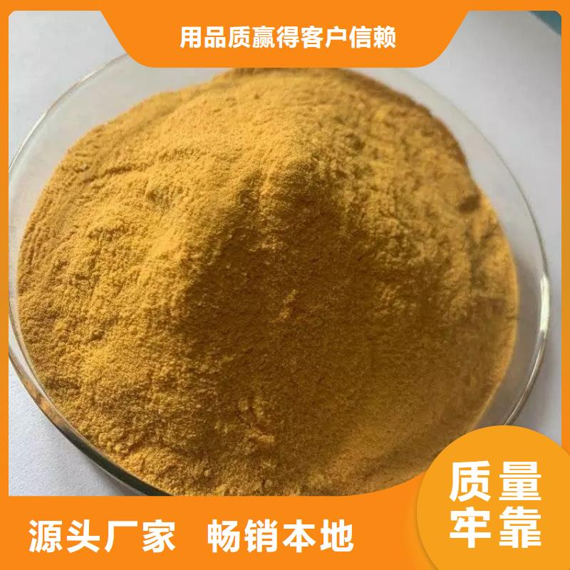 聚合硫酸铁品质优选