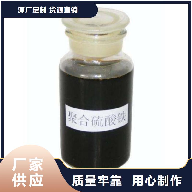 聚合硫酸铁阴离子聚丙烯酰胺高质量高信誉