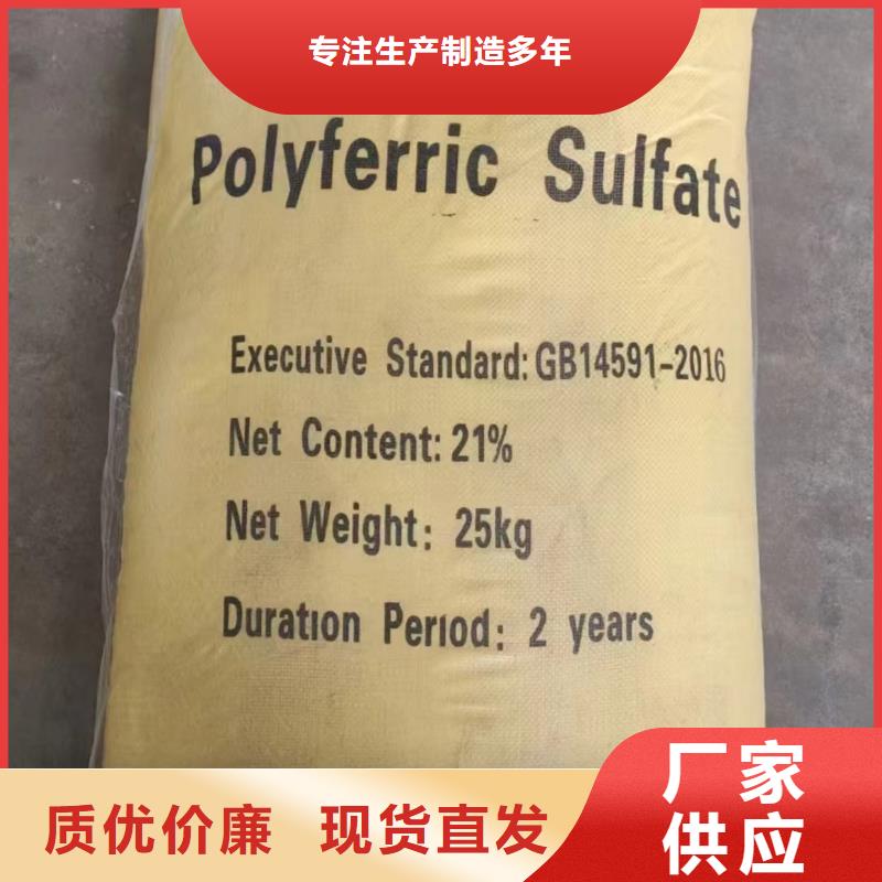  聚合硫酸铁一站式供应厂家