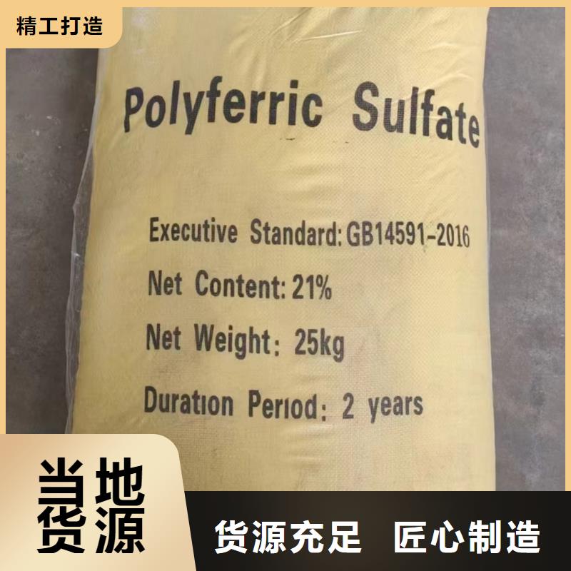 聚合硫酸鐵乙酸鈉復合碳源研發生產銷售