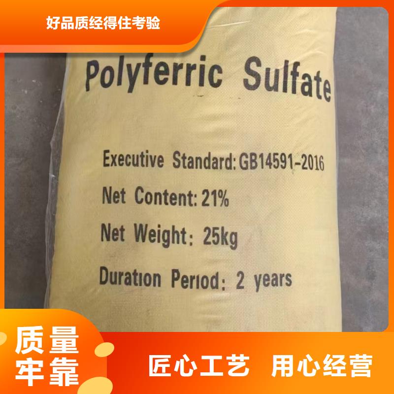 聚合硫酸铁质量优选
