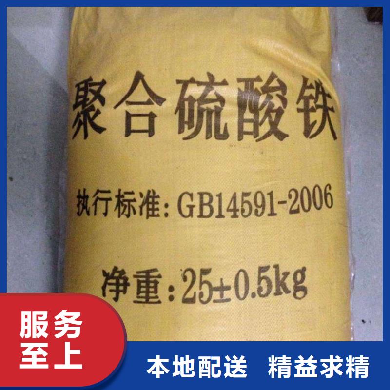 聚合硫酸铁,复合碳源为您精心挑选