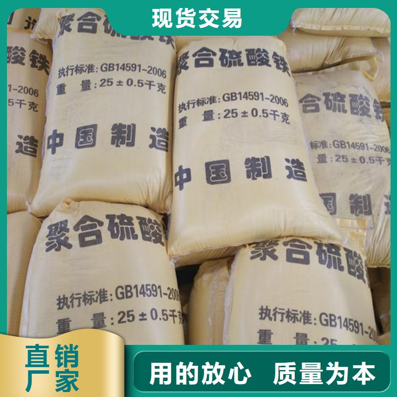 聚合硫酸铁制造生产销售