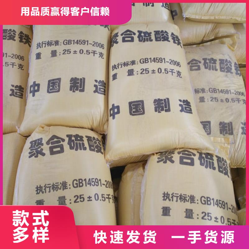 聚合硫酸铁质量优选