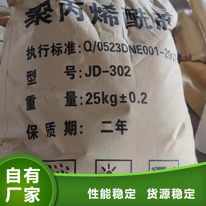 聚丙烯酰胺送貨上門(mén)
