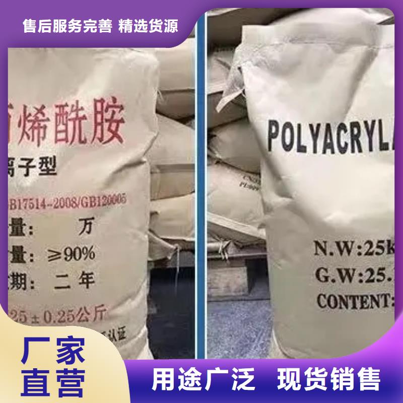 聚丙烯酰胺新型液体碳源用途广泛