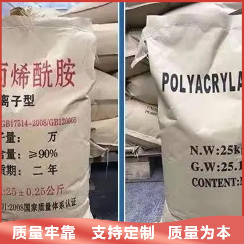聚丙烯酰胺工業(yè)級聚鋁品質(zhì)優(yōu)選