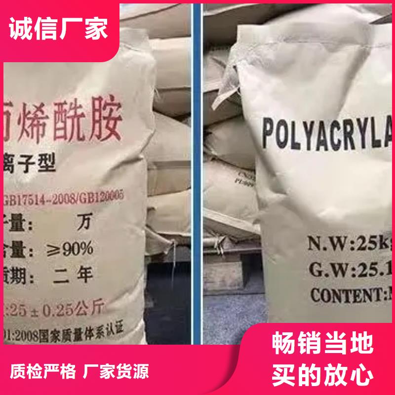 聚丙烯酰胺打造行業(yè)品質(zhì)
