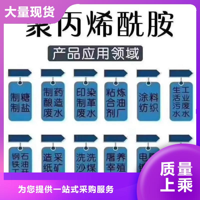 聚丙烯酰胺质量好
