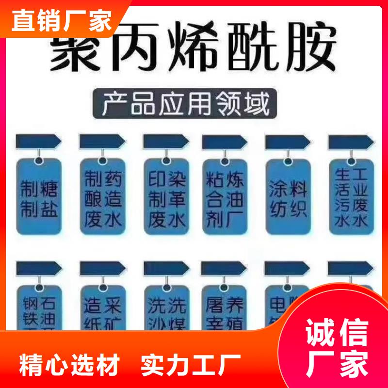 聚丙烯酰胺來圖加工定制