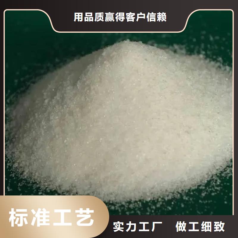 陽離子聚丙烯酰胺優選寶興
