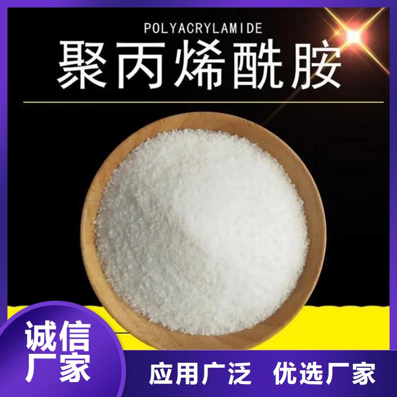  聚丙烯酰胺专业生产品质保证