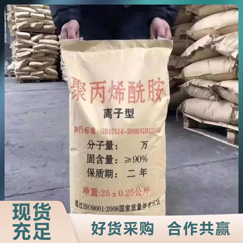 聚丙烯酰胺大量现货供应