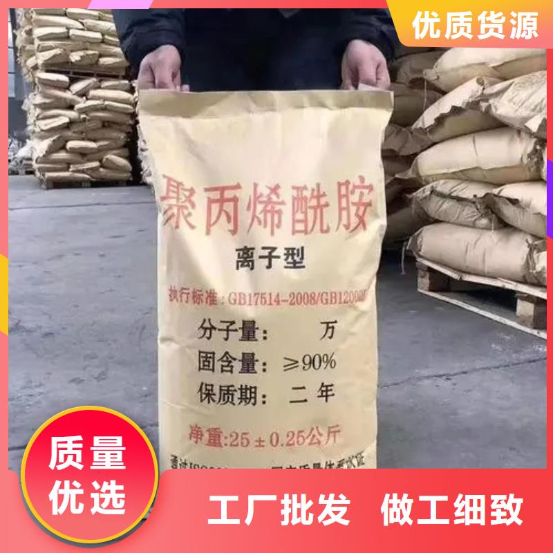 聚丙烯酰胺用心制作