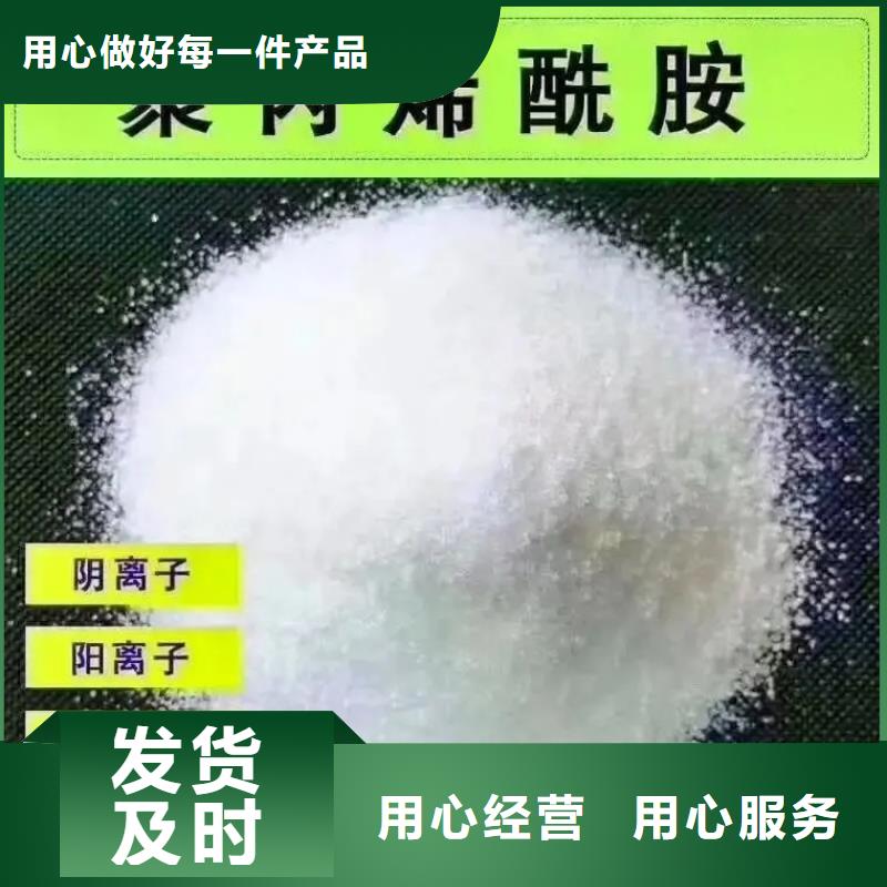 聚丙烯酰胺廠家直銷值得選擇