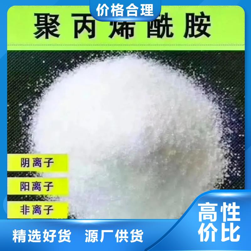聚丙烯酰胺產地直銷