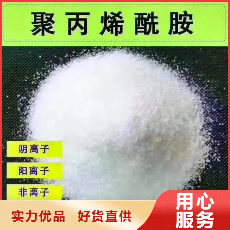 陽離子聚丙烯酰胺值得信賴