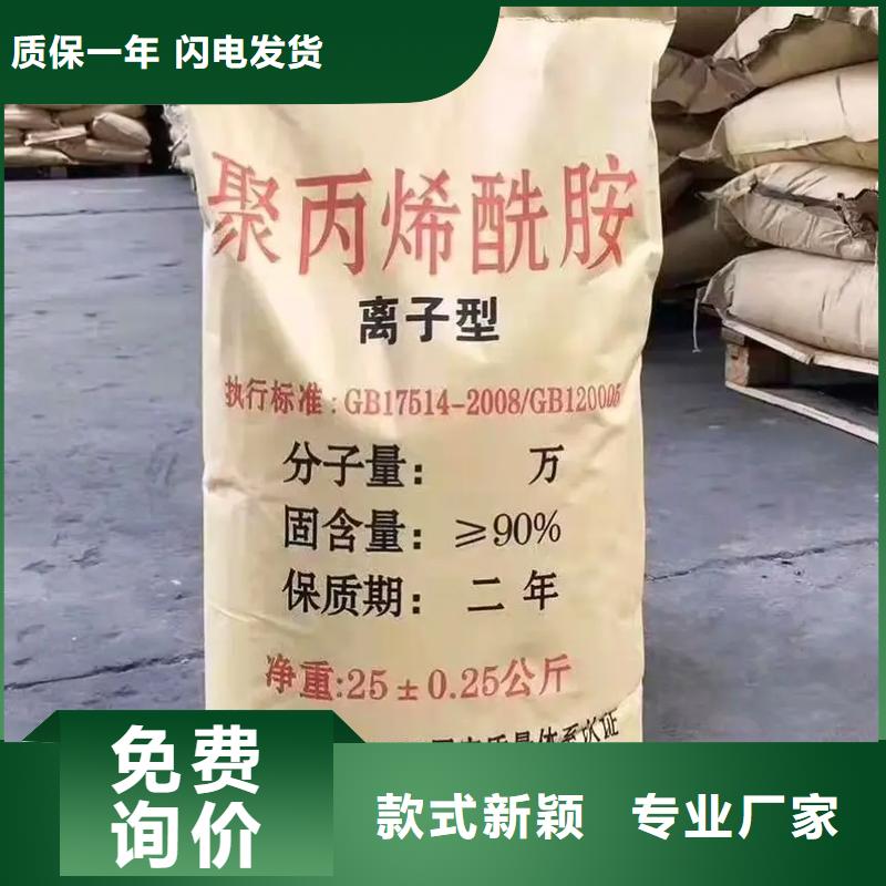 聚丙烯酰胺_【固体PAC】您身边的厂家