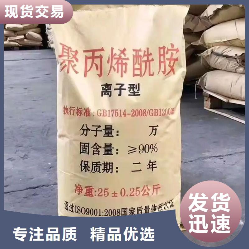 陰離子聚丙烯酰胺源頭廠家