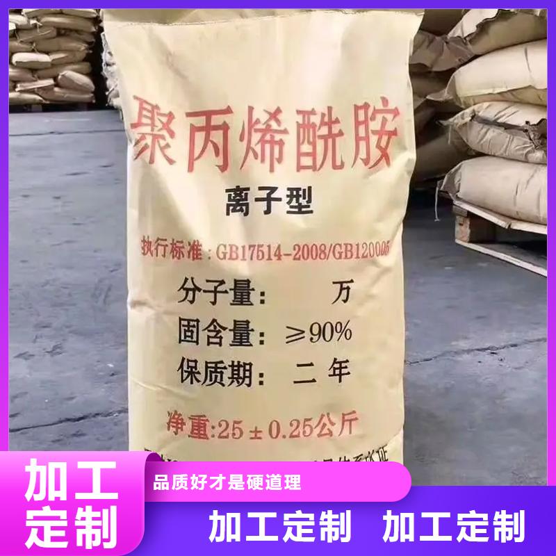 聚丙烯酰胺用心制作