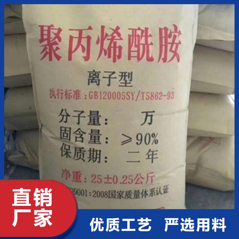 PAM陽離子廠家直供