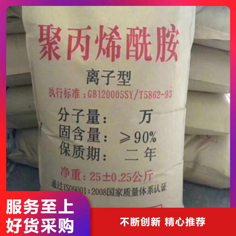 聚丙烯酰胺直銷廠家