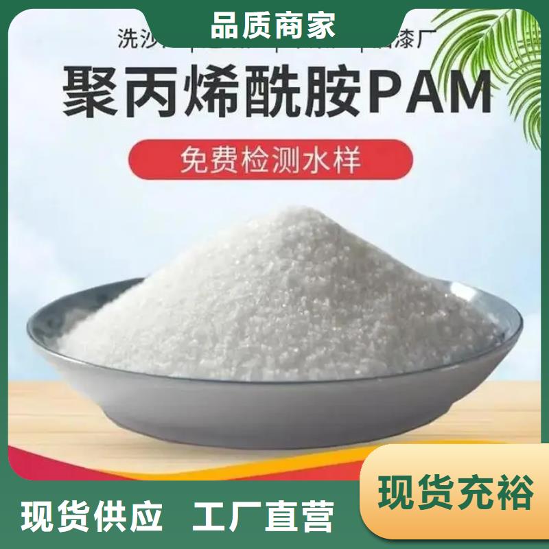陰離子聚丙烯酰胺有口皆碑
