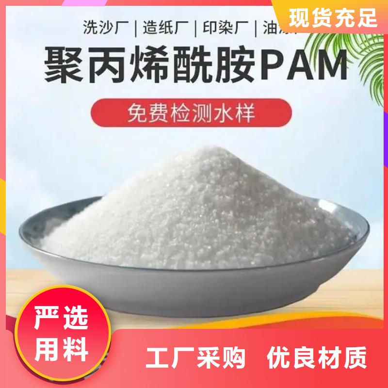  聚丙烯酰胺厂家直销规格多样