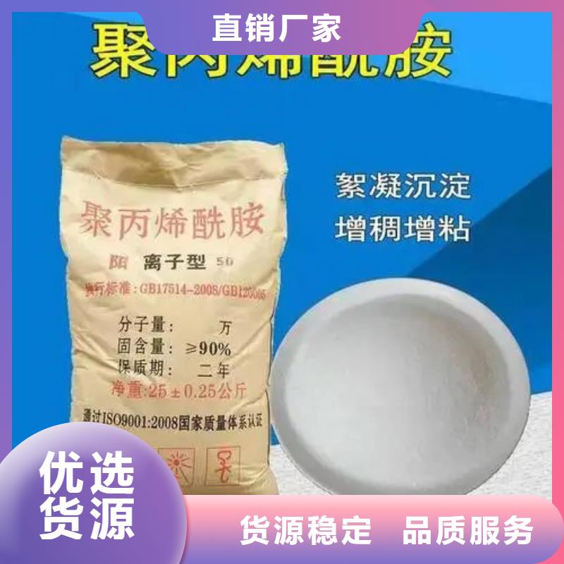  聚丙烯酰胺工艺精细质保长久