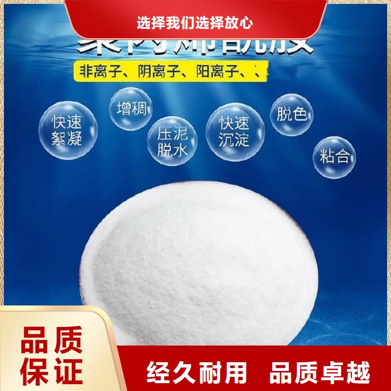 聚丙烯酰胺真實拍攝品質可靠